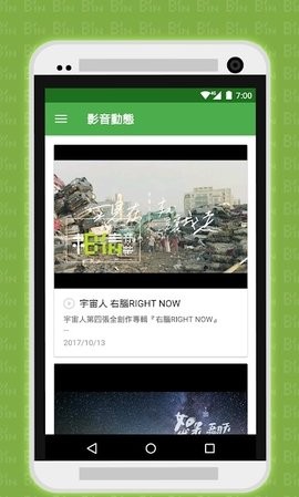 相信音乐官方app3