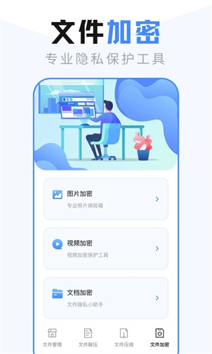 es文件管理器车机版本