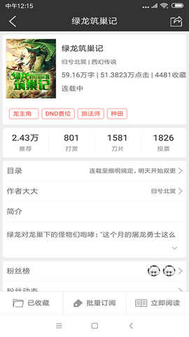 有毒小说网手机版