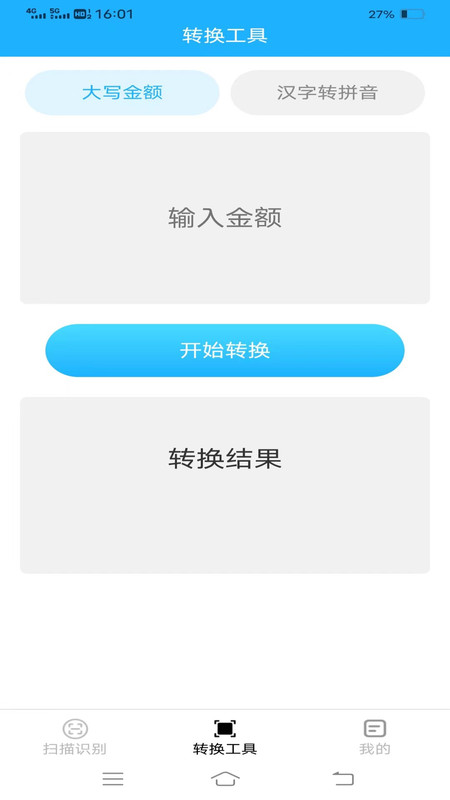 飞翔扫描仪app官方版
