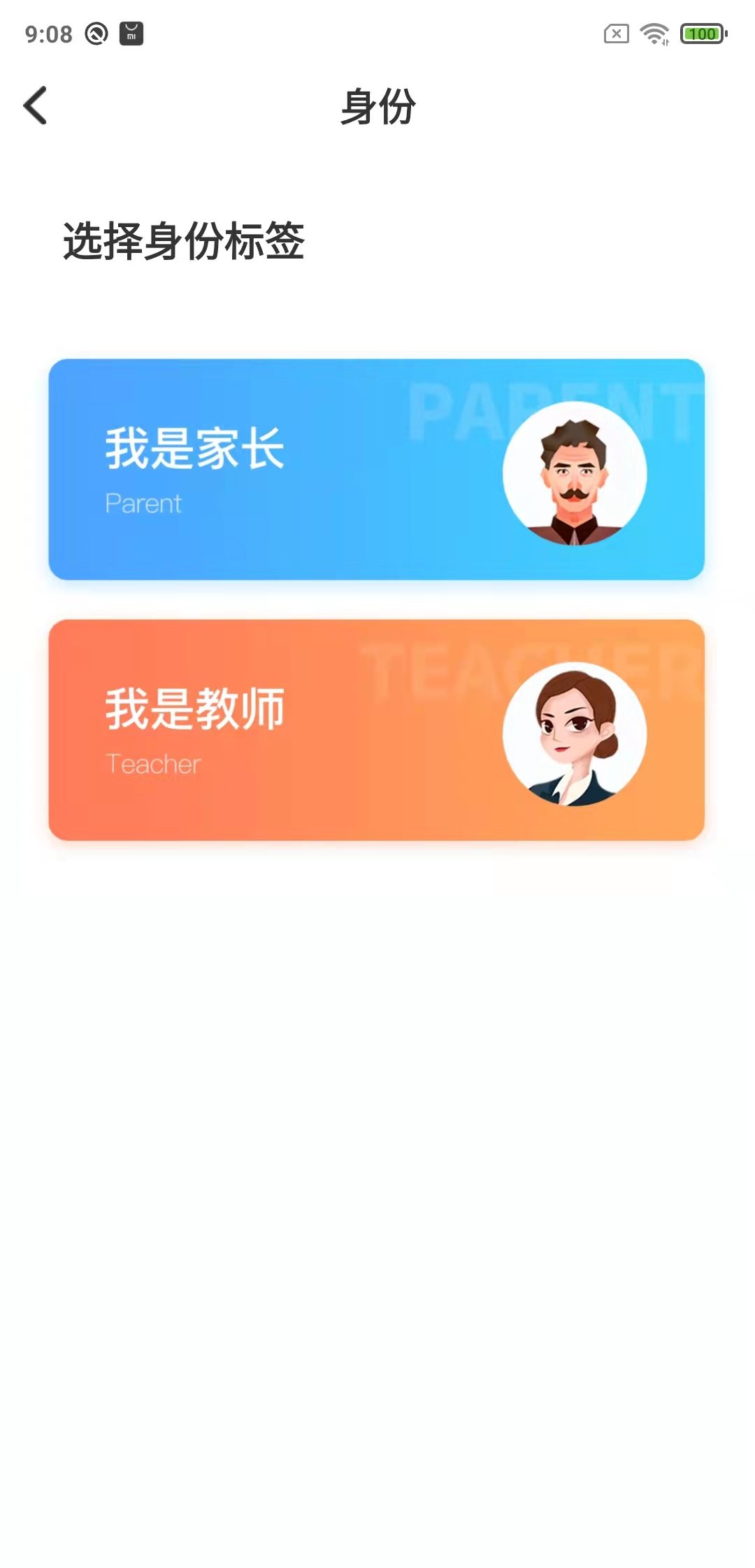 鑫考云校园app最新版本3