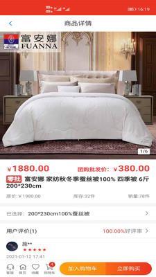 名品极选app官方版