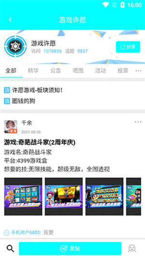 黑侠app正版