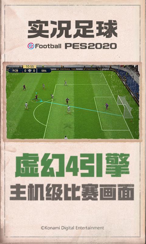 实况足球2011一球成名修改器3