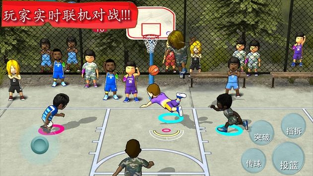 街头篮球补丁最新版3