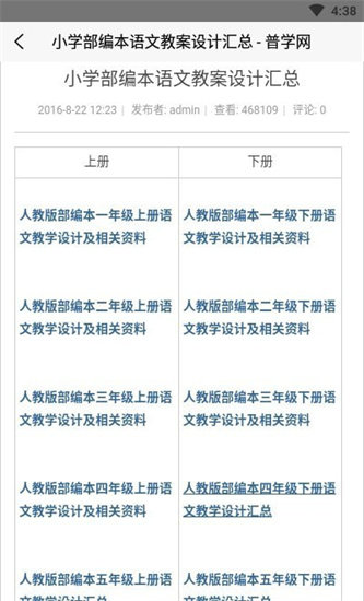 普学网