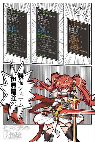 无尽大冒险手游