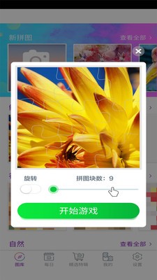 魔法拼图红包版