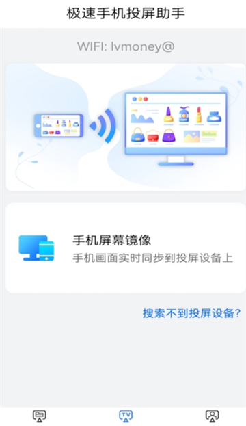 巨好看投屏3
