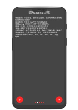 audiolab音频编辑器免费版