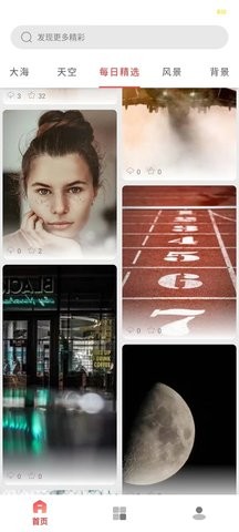 都爱邻壁纸app最新版3
