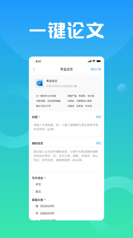 万能小in3