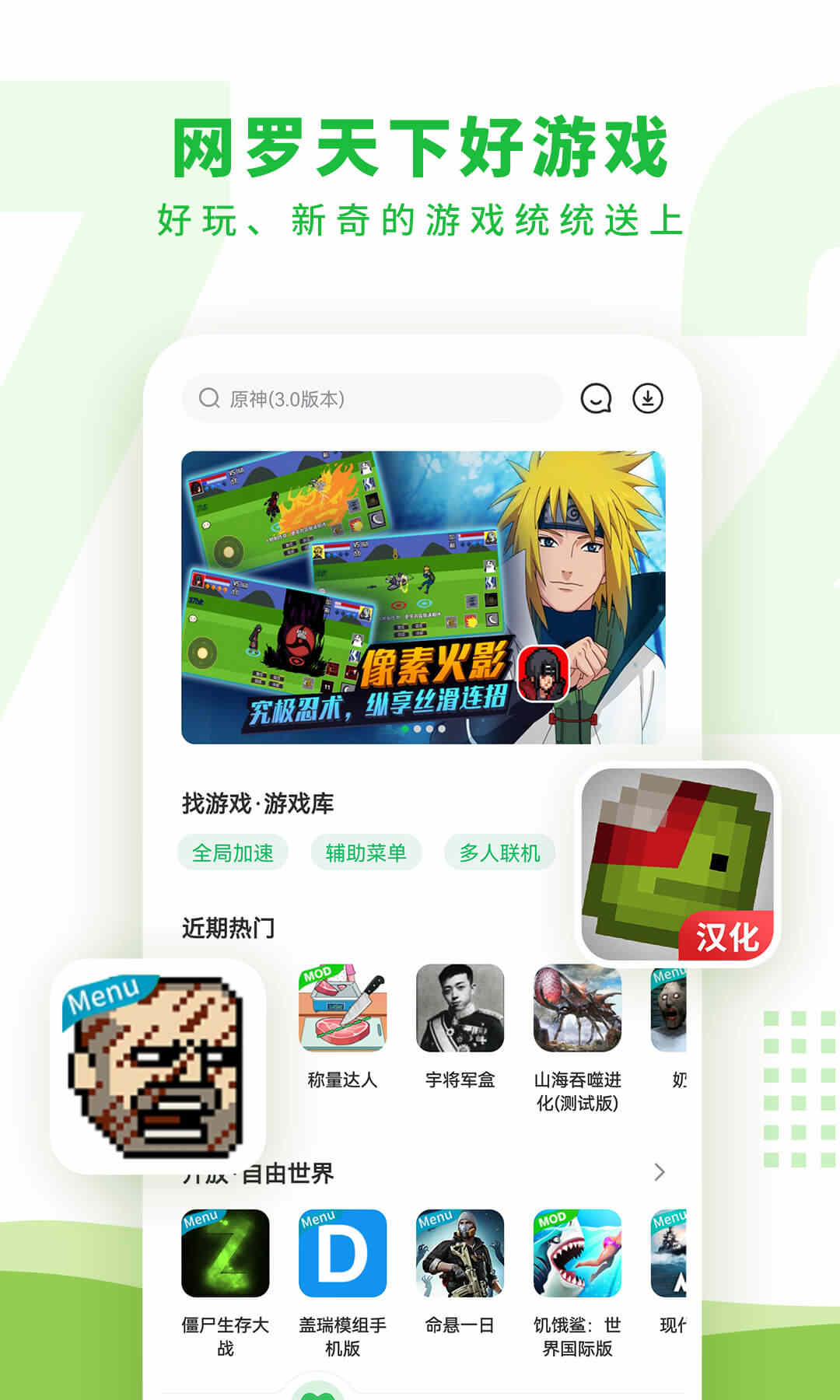 7723游戏盒