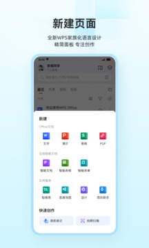 wpsapp手机版