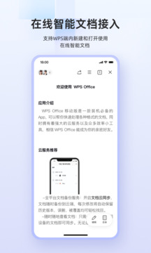 wpsapp手机版
