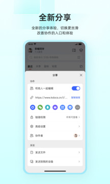 wpsapp手机版
