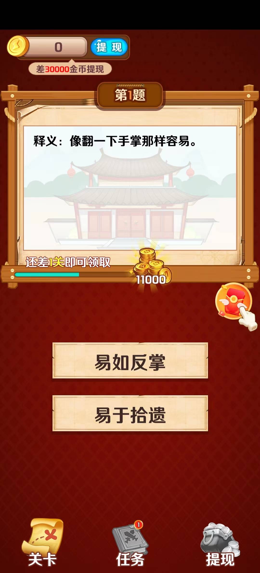 赚钱大王