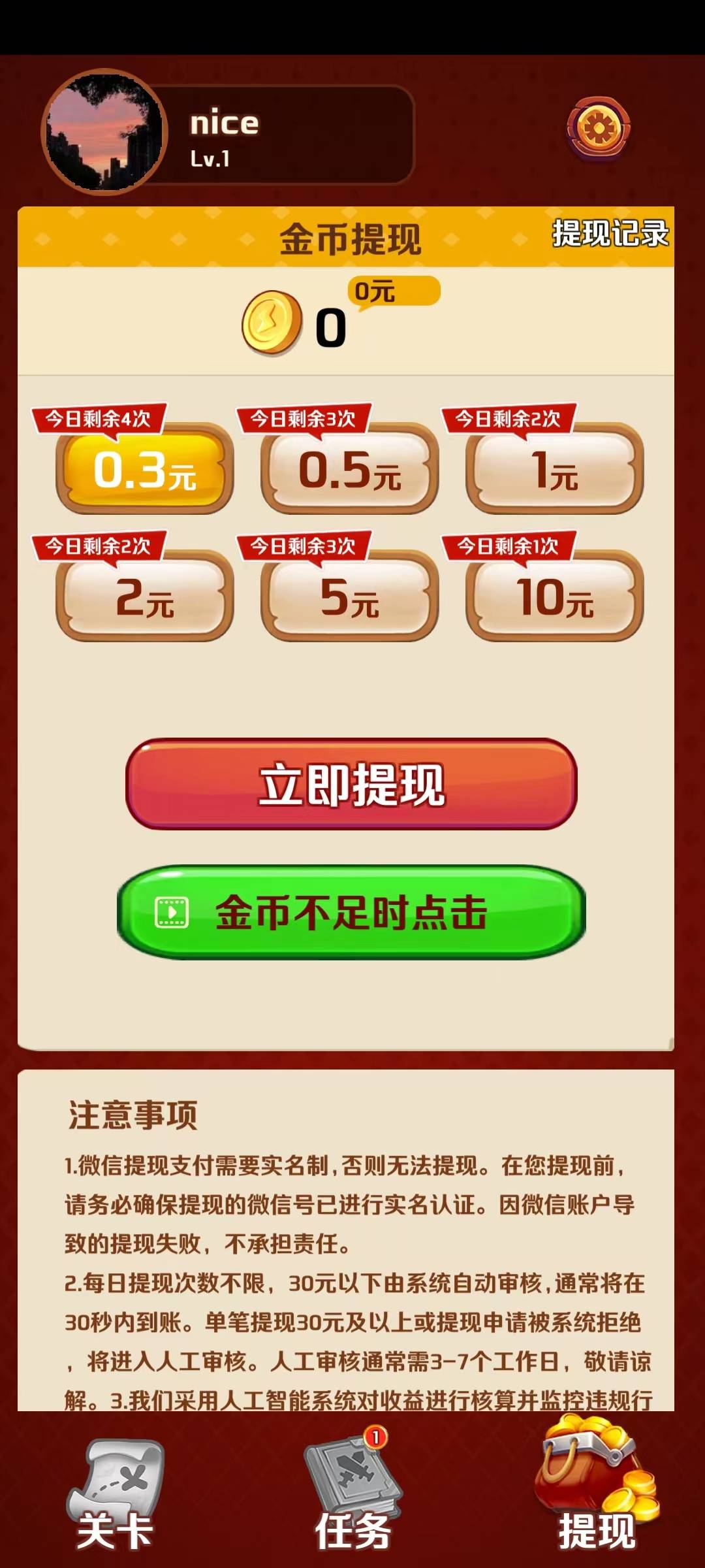 赚钱大王