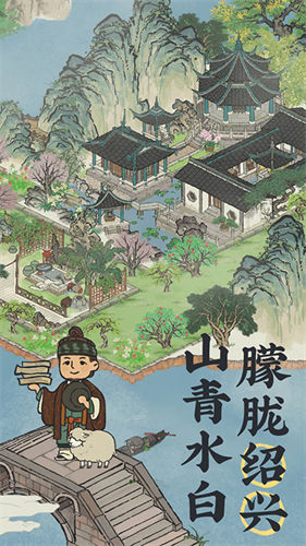 江南百景图