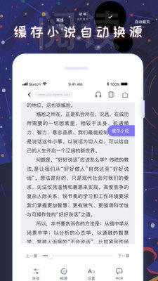 饭团看书Pro最新版1