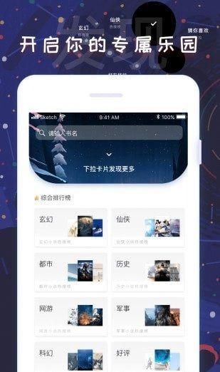 饭团看书Pro最新版
