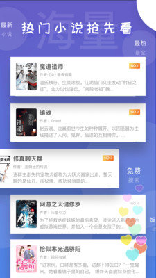 饭团看书Pro最新版3