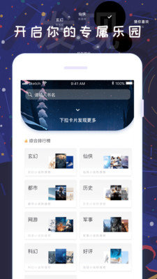 饭团看书Pro最新版2