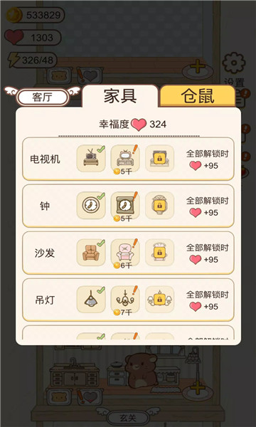 小仓鼠公寓