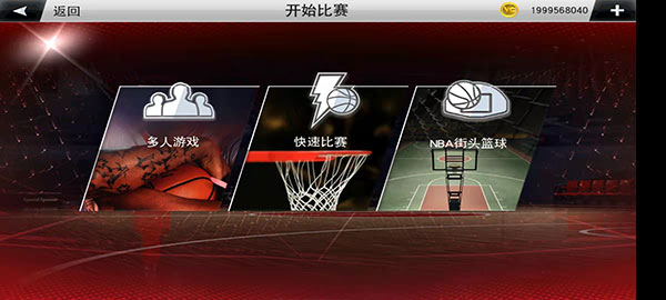 nba2k12中文版手机版2