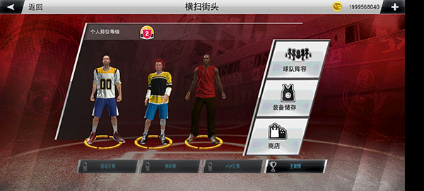 nba2k12中文版下载