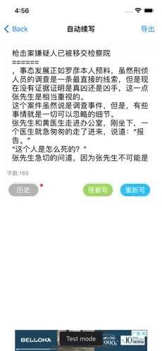 狗屁不通文章生成器app