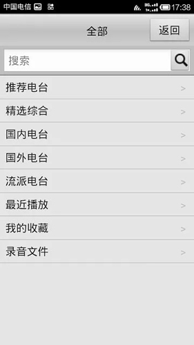 龙卷风收音机