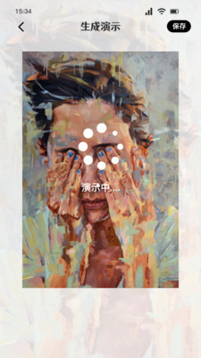 AI艺术绘画工具安卓版