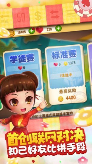 大富翁6中文版