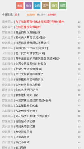 宝书阁
