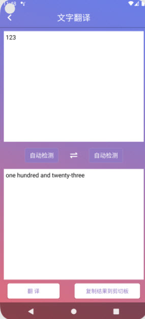 国昂翻译2