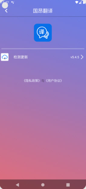 国昂翻译3