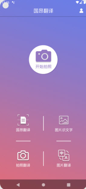 国昂翻译1