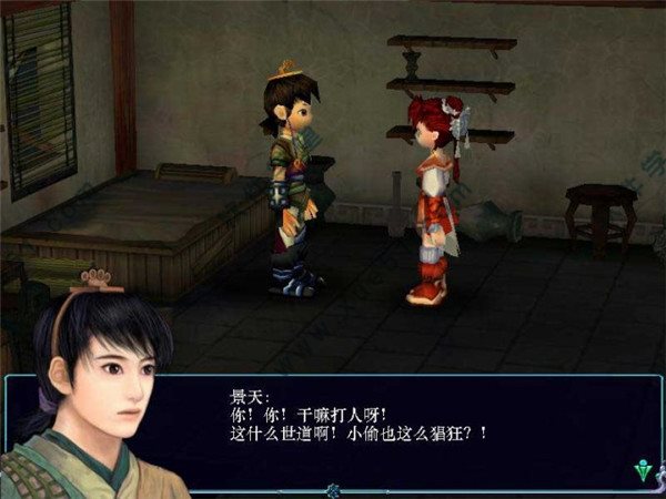 仙剑奇侠传五修改器3
