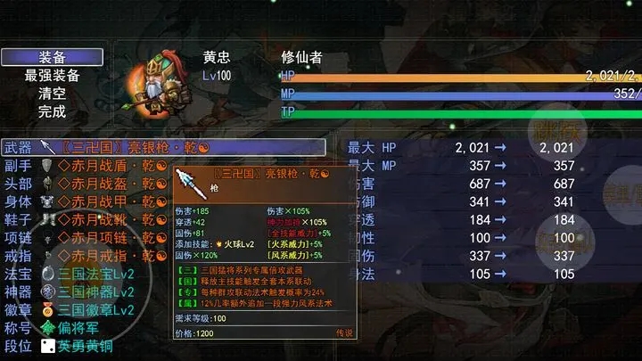 走位三国