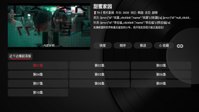 TH黑盒