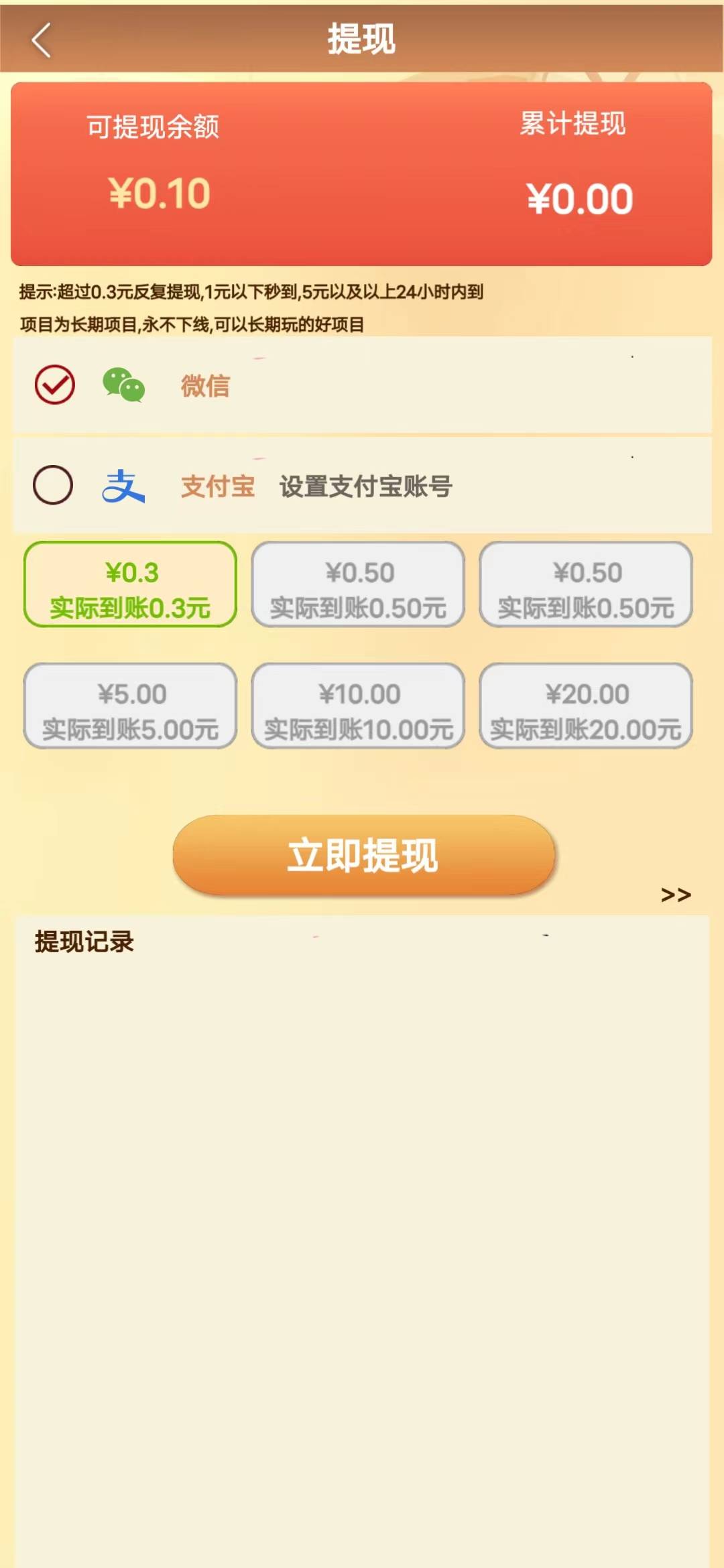 落地请开机下载