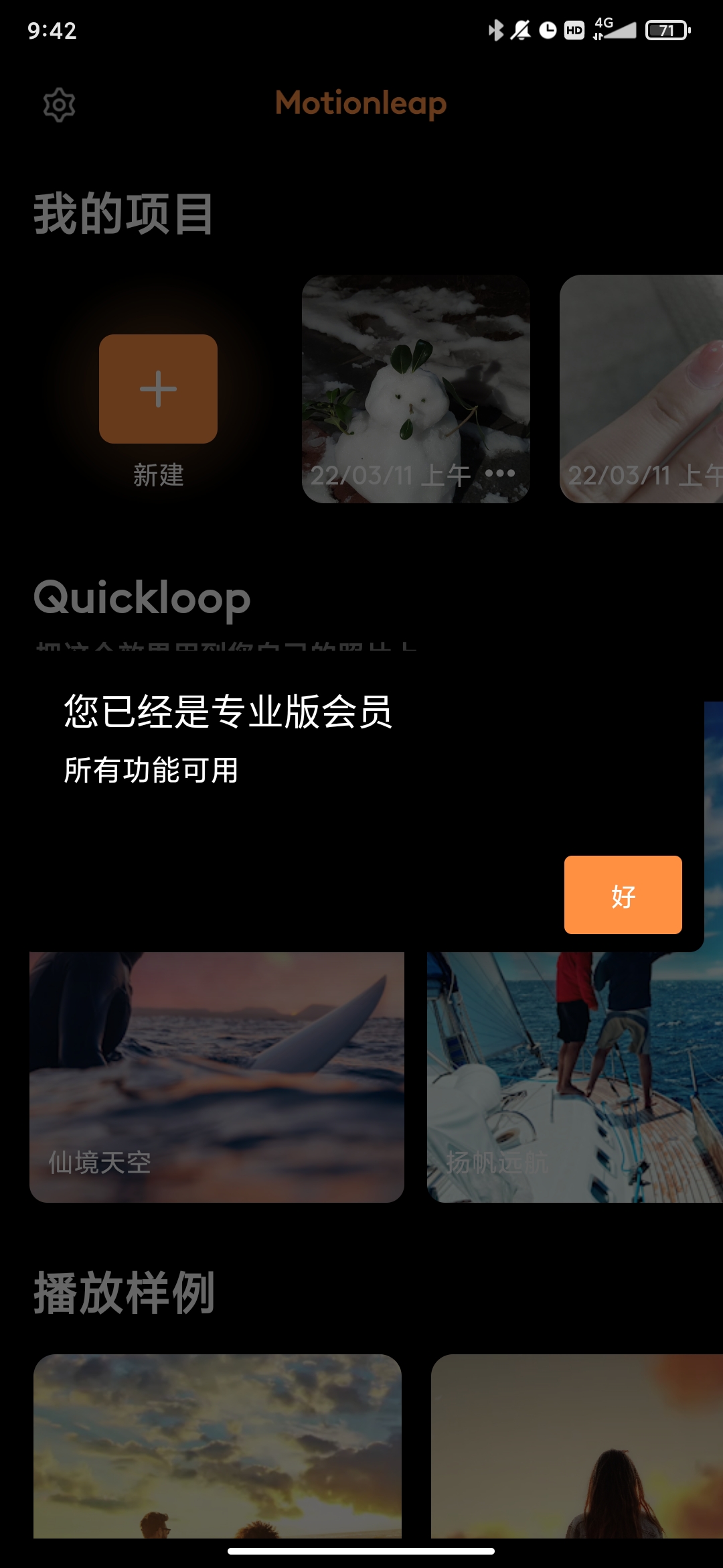 pixaloop1.2.16经典版安卓中文版