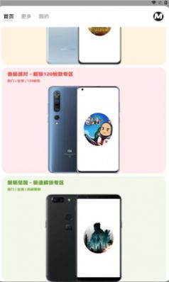 mxpro画质助手3.01