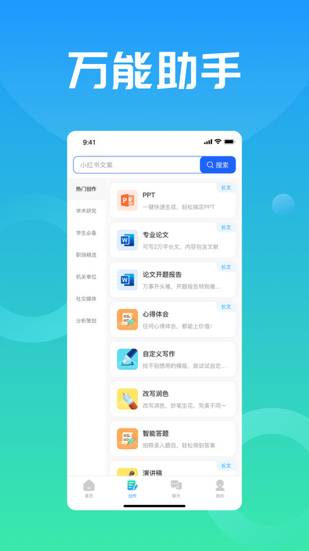 万能小in2