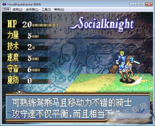 gba模拟器汉化最新版