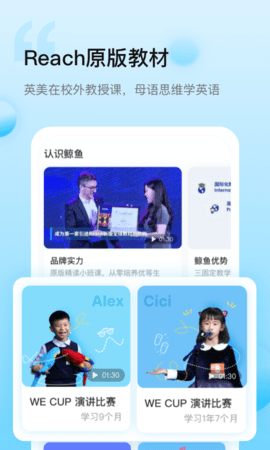 鲸鱼小班app2024