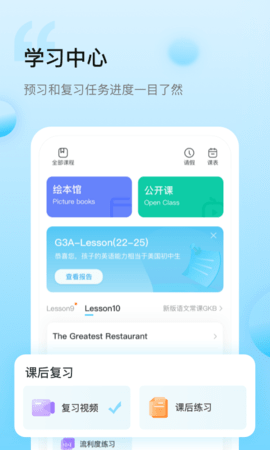 鲸鱼小班app2024