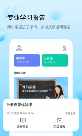 鲸鱼小班app2024