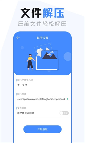 es文件管理器车机版本